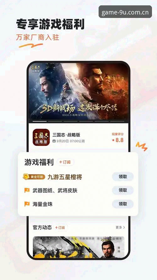 九游平台最新动态：v2.0.3版本深度评测，U游戏平台体验全面升级