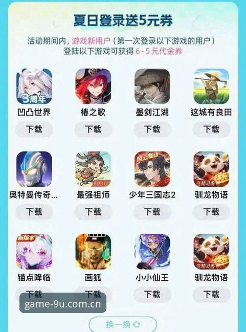 资深用户分享九游APP排行榜必备实战经验：从下载到充值全解析