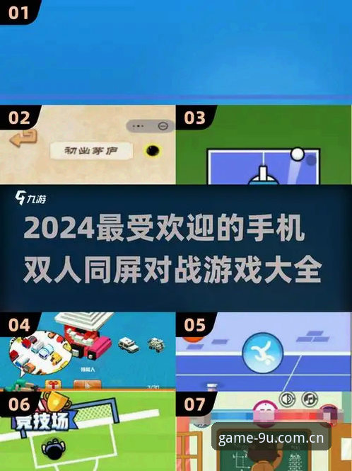 九游APP对战平台2024最新动态：手游竞技生态迎来全面升级