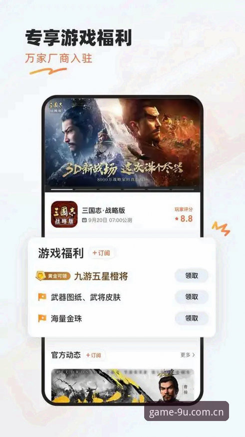 九游APP手机版使用指南：功能详解与操作技巧